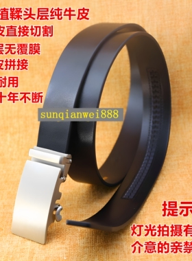 头层牛皮真皮自动皮带男腰带裤带