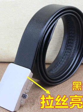 超纤牛筋自动扣腰带仿真皮男裤带