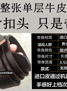 头层牛皮商务风无牙自动扣腰带