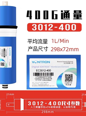 汇通ro膜75G100加仑时代沃顿反渗透滤芯3012 3013 400加仑500加仑