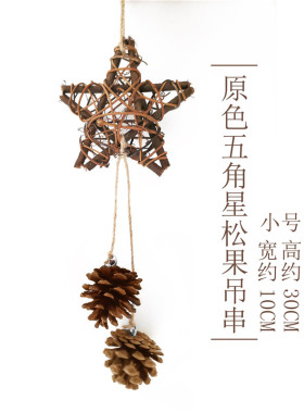 森系松果复古家居咖啡馆装饰挂件