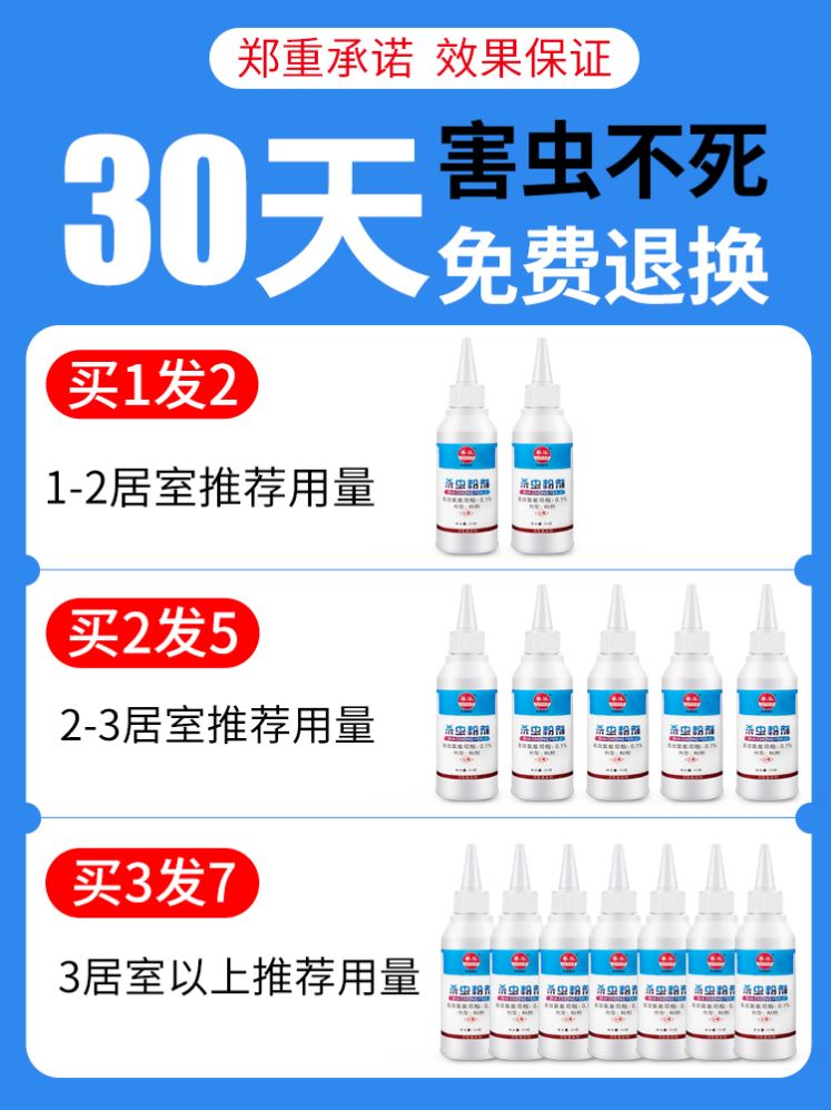 米缸大米箱米桶粮虫药米象大米粮食防虫药米虫杀虫剂米面防虫剂药-图2