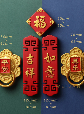 磁性冰箱贴磁贴中国风回纹装饰