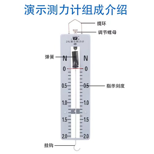 大号金属演示测力计 弹簧测力计2N5N测力计 物理实验器材教学仪器 - 图1