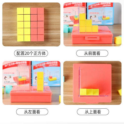 小正方体方位观察器带网格套装小学四五年级物体数学课程配套教具 - 图0