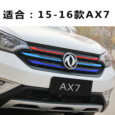 东风风神ax7中网改色贴纸s30改装饰条ax3三色拉花a60汽车专用贴膜 - 图0