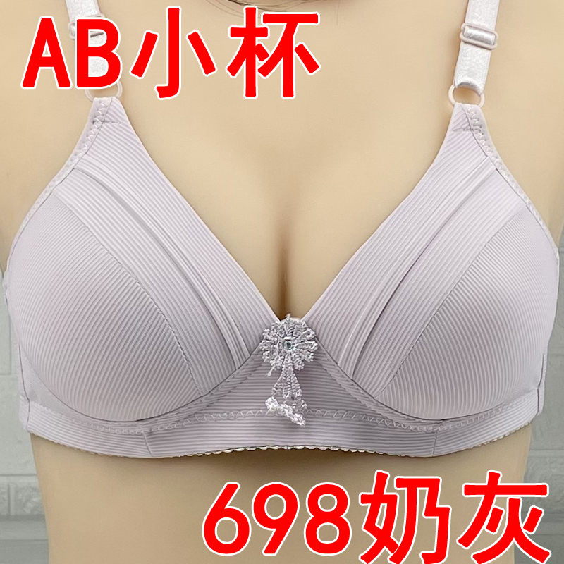 内衣女文胸聚拢无钢圈透气超薄款小胸罩夏季性感收副乳防下垂舒适