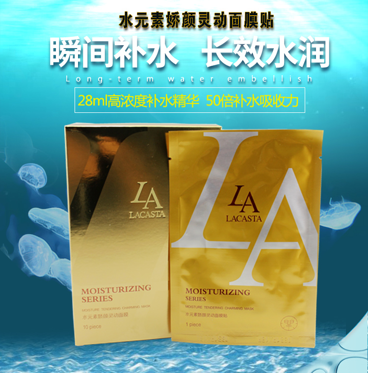 第一元素專櫃正品嬌顏靈動MASK面膜貼 補水保溼面膜