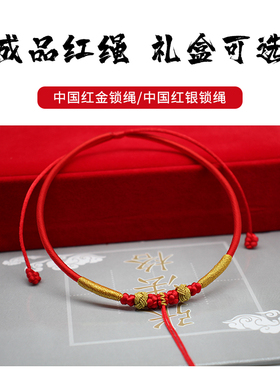 宝宝金锁编绳吊坠挂绳