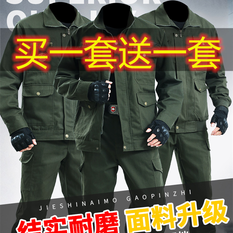 纯棉工作服套装劳保服男外套迷彩服工装电焊服建筑工地厂服春秋款 - 图0