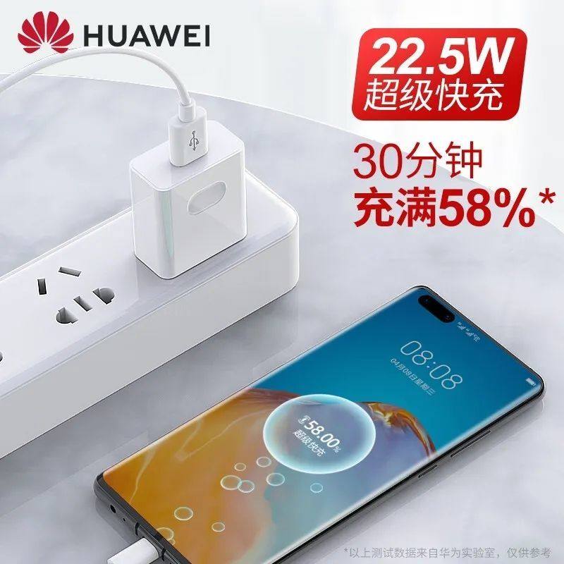 华为P40畅玩享70s50z60nova5Z荣耀x10x30iX40Plus20se青春Play5t7t6c4TPro快充麦芒9matePad平板充电器数据线