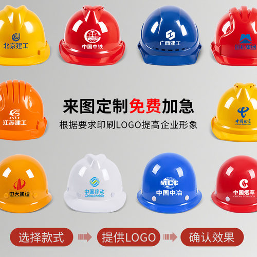 国标工地安全帽ABS加厚透气建筑工程施工劳保头盔男防砸定制logo - 图2