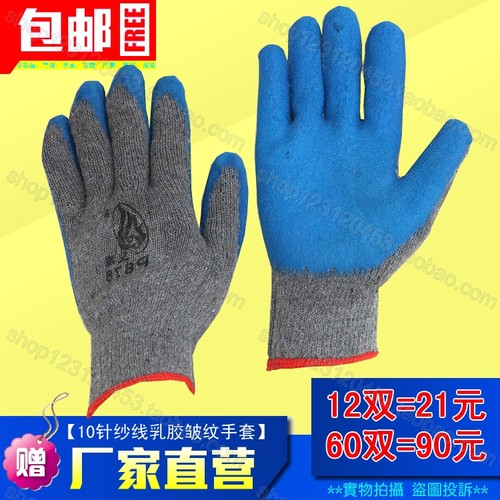 耐磨防滑工地手套乳胶皱纹涂挂浸建筑劳保手套 - 图2