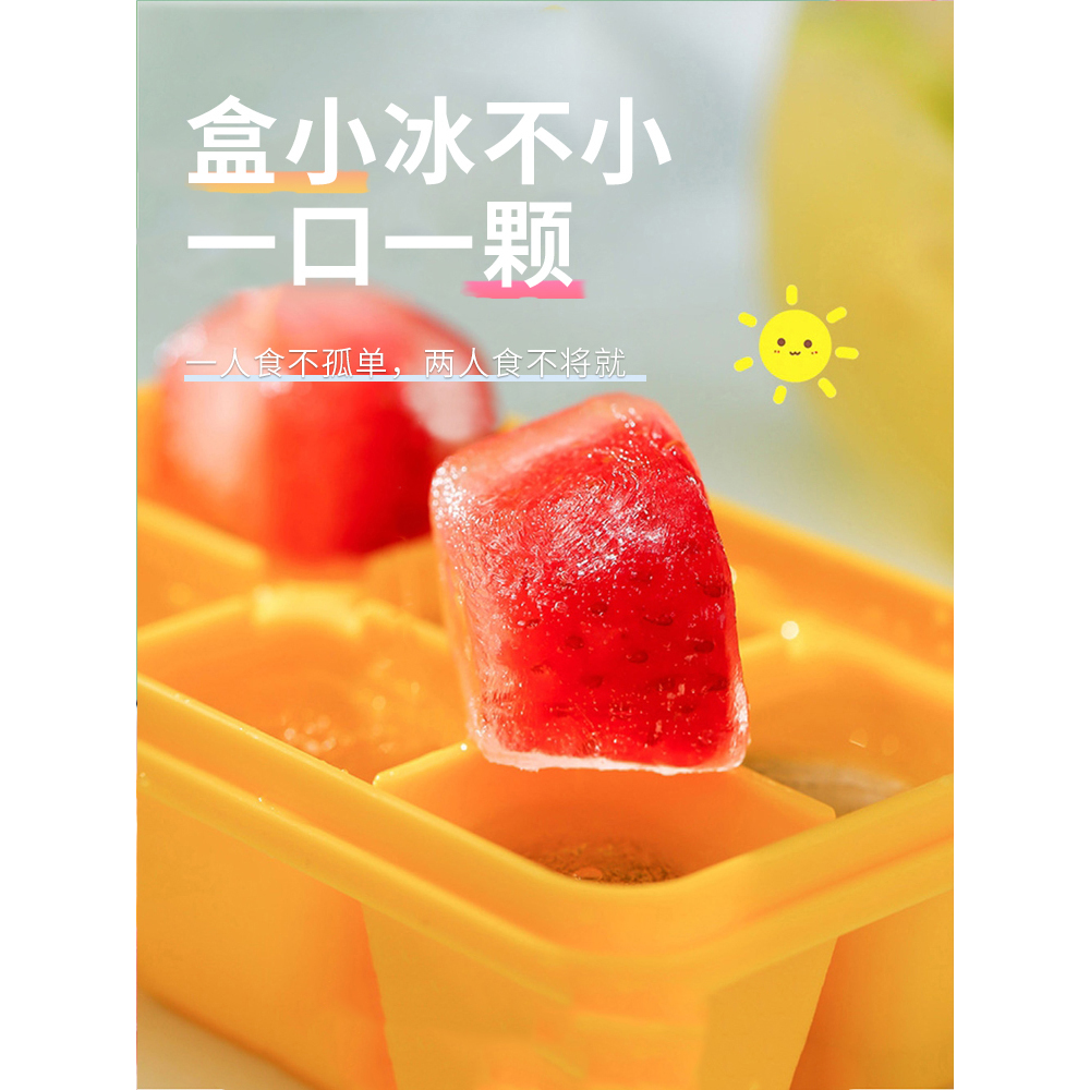 带盖软底硅胶冰格3个冰盒制冰块模具食品级辅食冰箱迷你冰盒家用_子期家居生活馆_家庭/个人清洁工具-第5张图片-提都小院