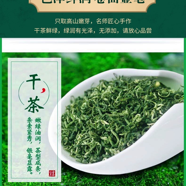 2024新茶碧螺春绿茶茶叶高山浓香云雾绿茶明前春茶散装罐装500克 - 图0