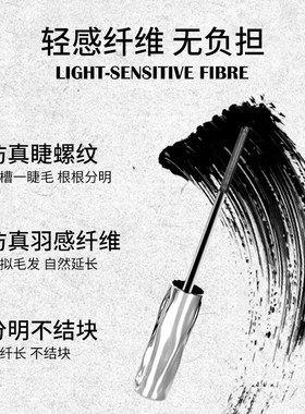 小钢管睫毛膏防水纤长卷翘不晕染女浓密黑色眼睫毛定型打底膏