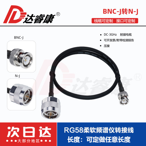N公转BNC公头转接线RG58柔软频谱仪转接线N-J转BNC-J双公头50-3 - 图0