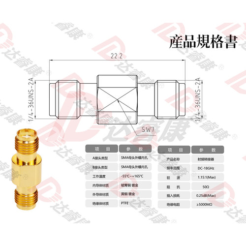 sma转接头 SMA-KK母转母测试级接头 18GHZ驻波小于1.2镀硬金耐磨 - 图3