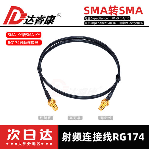 射频连接线 SMA公内螺内针转SMA-J公延长线 50-1.5纯铜线 RG174 - 图2