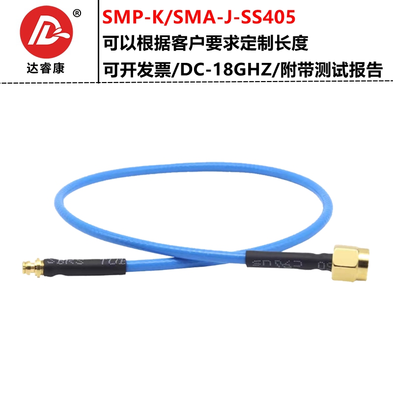 SMP-K母转SMA-J公头转接线SS405稳相电缆18GHZ低驻波测试级GPO - 图0