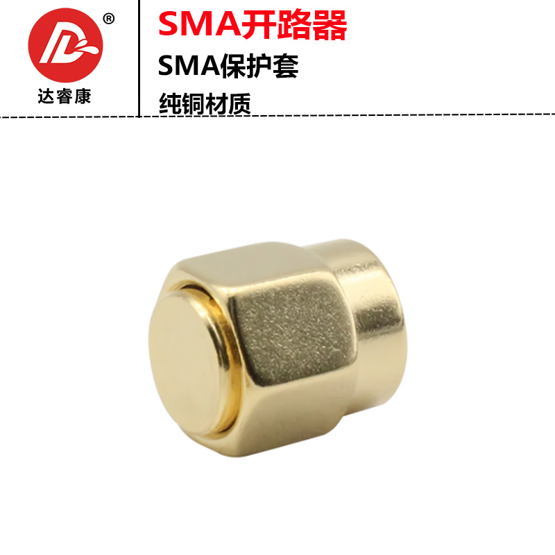 SMA开路器 SMA防尘帽不带针 SMA保护套开路-图0