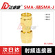SMA adapter double-pass internal screw standing wave 1.1