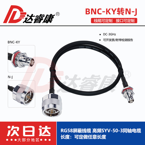 N公转BNC公头转接线RG58柔软频谱仪转接线N-J转BNC-J双公头50-3 - 图1