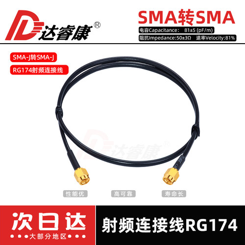 射频连接线 SMA公内螺内针转SMA-J公延长线 50-1.5纯铜线 RG174 - 图0