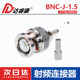 High quality 50 ohm BNC-J-1.5 male connector (crimp type) with skylight BNC-JC3 pure copper nickel plated