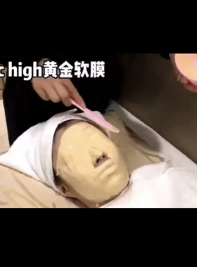 韩国院线紧致抗皱涂抹韩国软膜