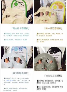 sofull姝芙韩国皮肤管理面膜粉