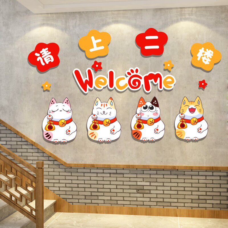 请上二楼墙贴纸楼上有雅座指示牌蛋糕小吃烧烤火锅饭店墙面装饰品