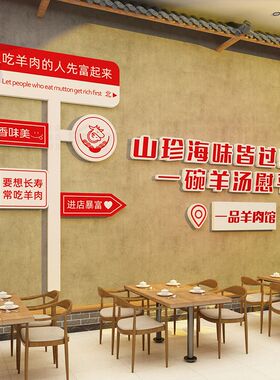 牛肉汤粉米线店墙面装饰面馆早餐店重庆小面炸酱烩面臊子面墙贴画