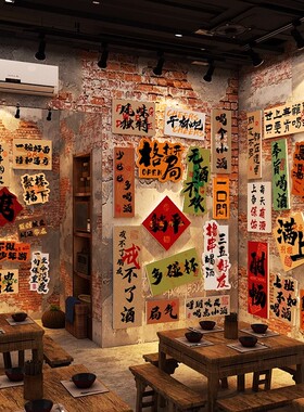火锅店墙面装饰文化烧烤创意市井风格布置网红复古背景餐饮壁贴画