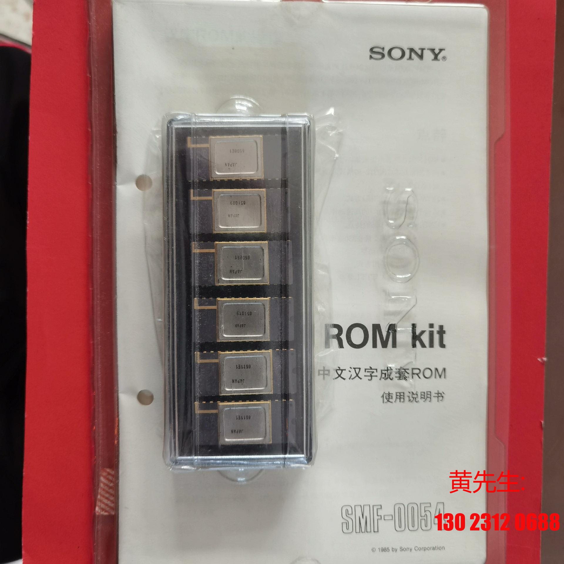 SONY Hanzi ROM kit中文汉字成套ROM S议价-图1