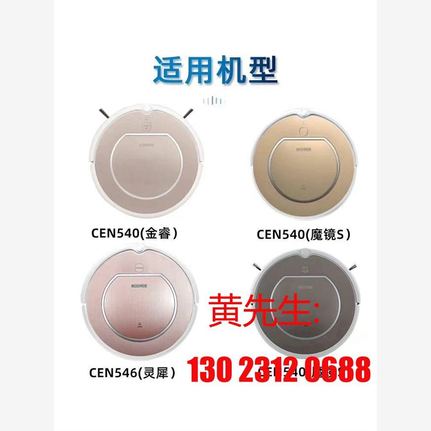 科沃斯CR120边刷电机魔镜S金睿CEN546灵犀CEN54议价-图3