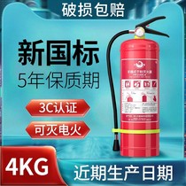 Fire extinguisher 4 kg Shop for domestic shops with portable dry powder 4kg for car plant 5KG8kg fire-fighting equipment