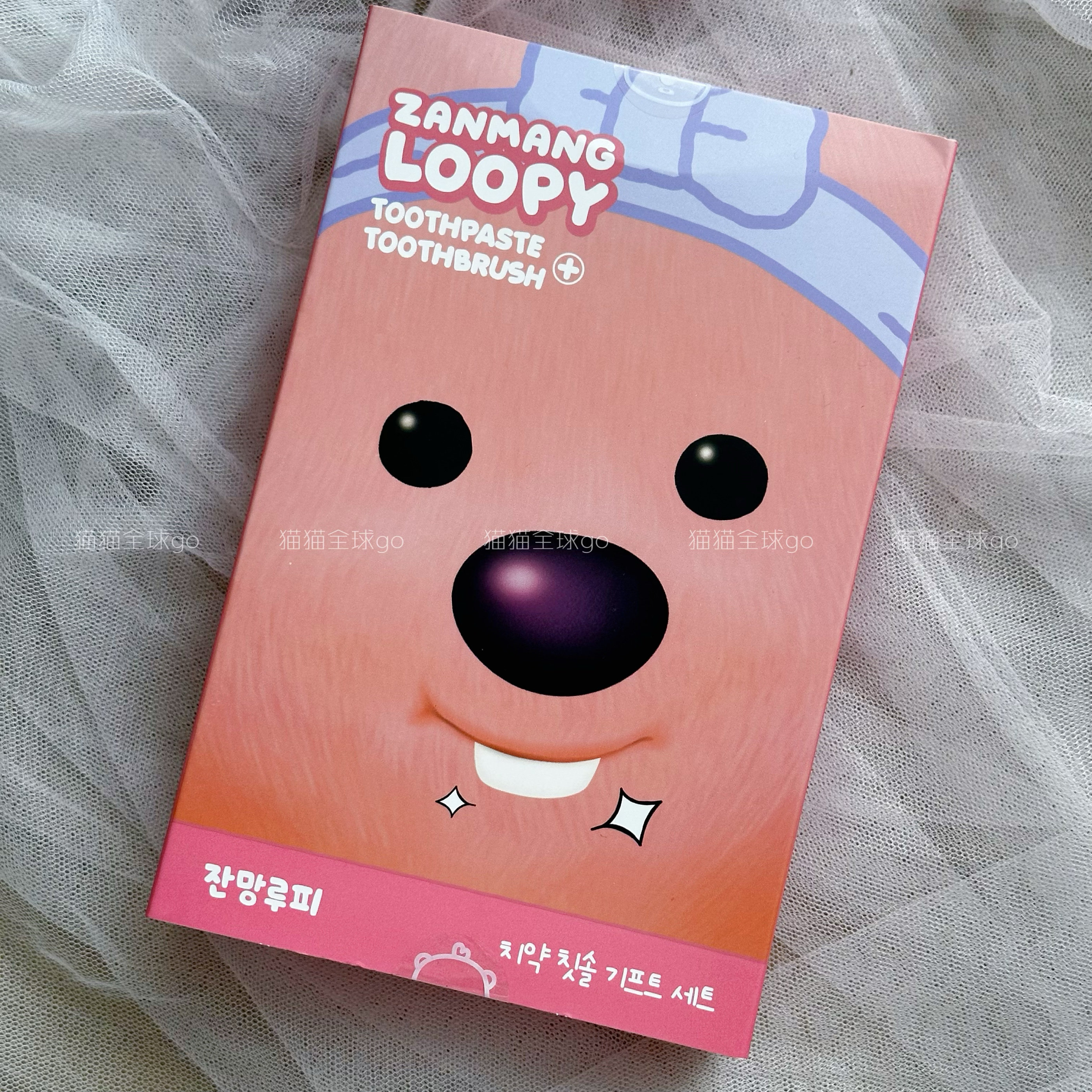 现货韩国ZANMANGLOOPY海狸卡通露比牙刷牙膏套装旅游出差便携礼盒,淘宝优惠券,粉丝福利购,淘宝优惠卷
