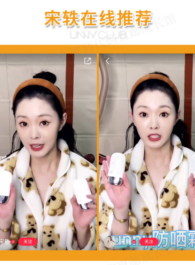 unny防晒霜隔离遮暇三合一