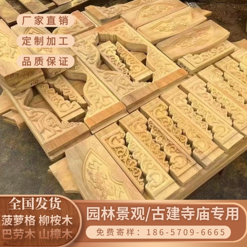 菠萝格柚木巴蒂木大型古建寺庙祠堂梁拖雀替冬瓜粱实木粱木雕雕花 - 图3