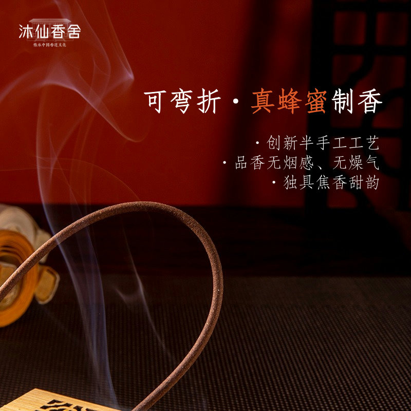 【赠送香盒】枯木龙檀软丝手工蜂蜜炮制棋楠沉香香薰香中式线香,淘宝优惠券,粉丝福利购,淘宝优惠卷