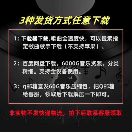 车载MP3无损音乐免费下载歌曲音乐包抖音热门流行歌曲MV视频MP4