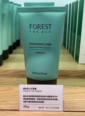 正品男士控油清爽磨砂洁面洗面奶