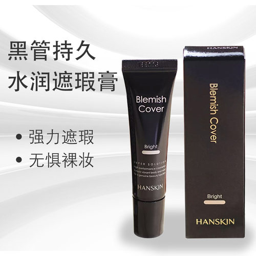 现货韩国Hanskin韩斯清Blemish Cover魔幻控油抗痘遮瑕液遮瑕膏 - 图0