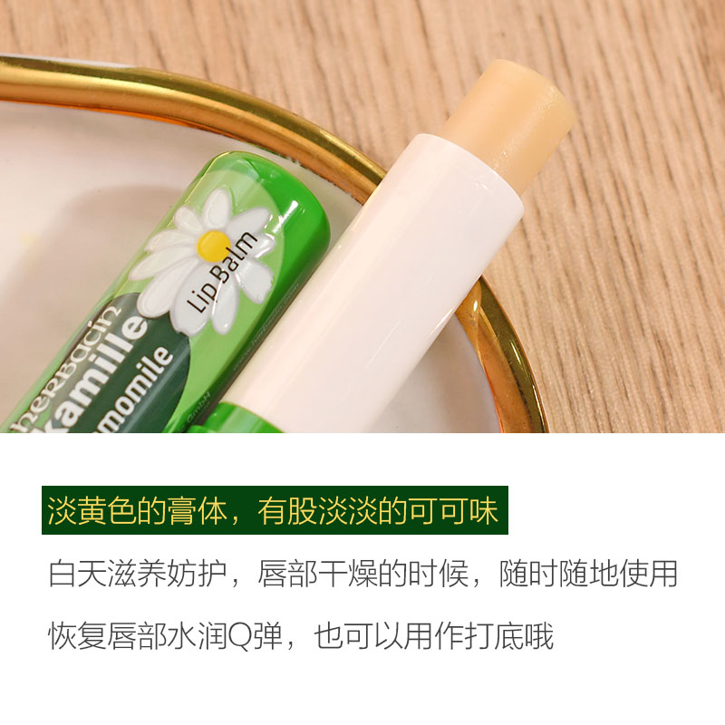 德国原装herbacin贺本清kamille camomile lip balm 小甘菊润唇膏 - 图1