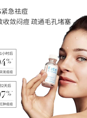 水杨酸点涂淡化祛痘印凯诗薇正品