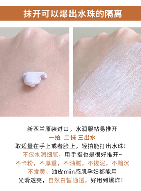 隔离霜隐形毛孔妆前乳
