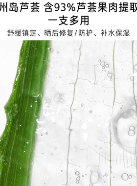 悦诗风吟补水保湿济州芦荟胶正品