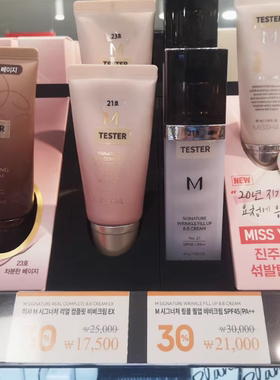 谜尚遮瑕保湿韩国bb霜Missha