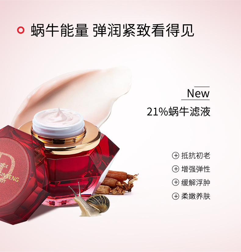 韩国进口Its skin伊思PRESTIGE CREME GINSENG红参蜗牛面霜60ml - 图0